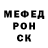 МЕФ кристаллы Ademar Garcia