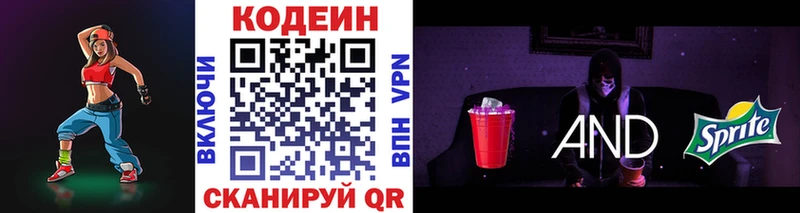 mega сайт  Красково  Кодеин напиток Lean (лин) 